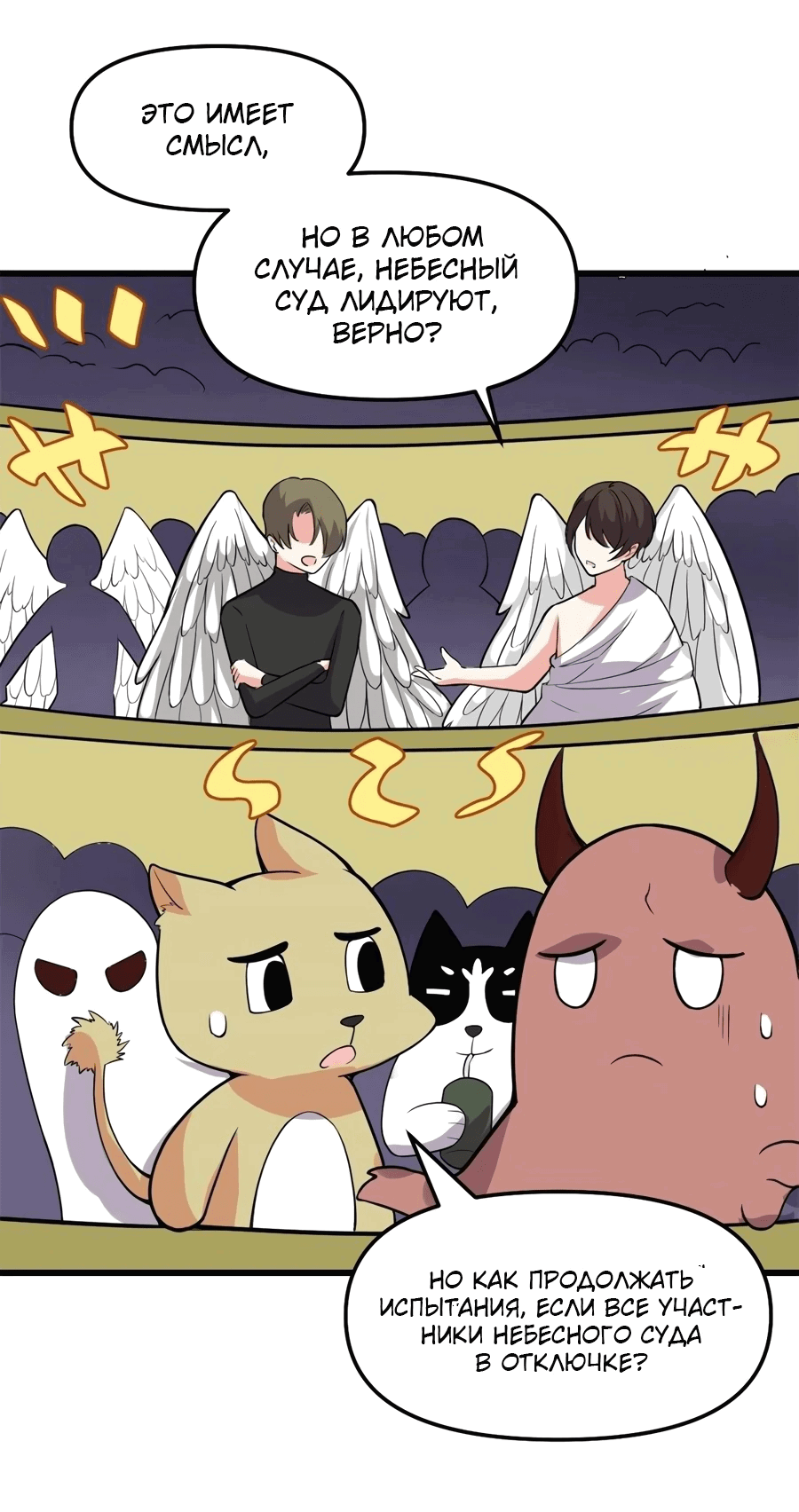 Манга Фальшивый культиватор - Глава 120 Страница 23