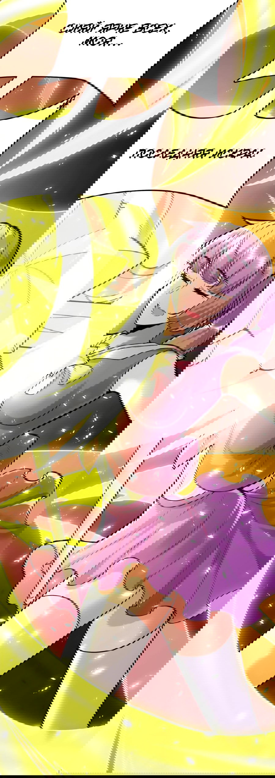 Манга Фальшивый культиватор - Глава 119 Страница 11