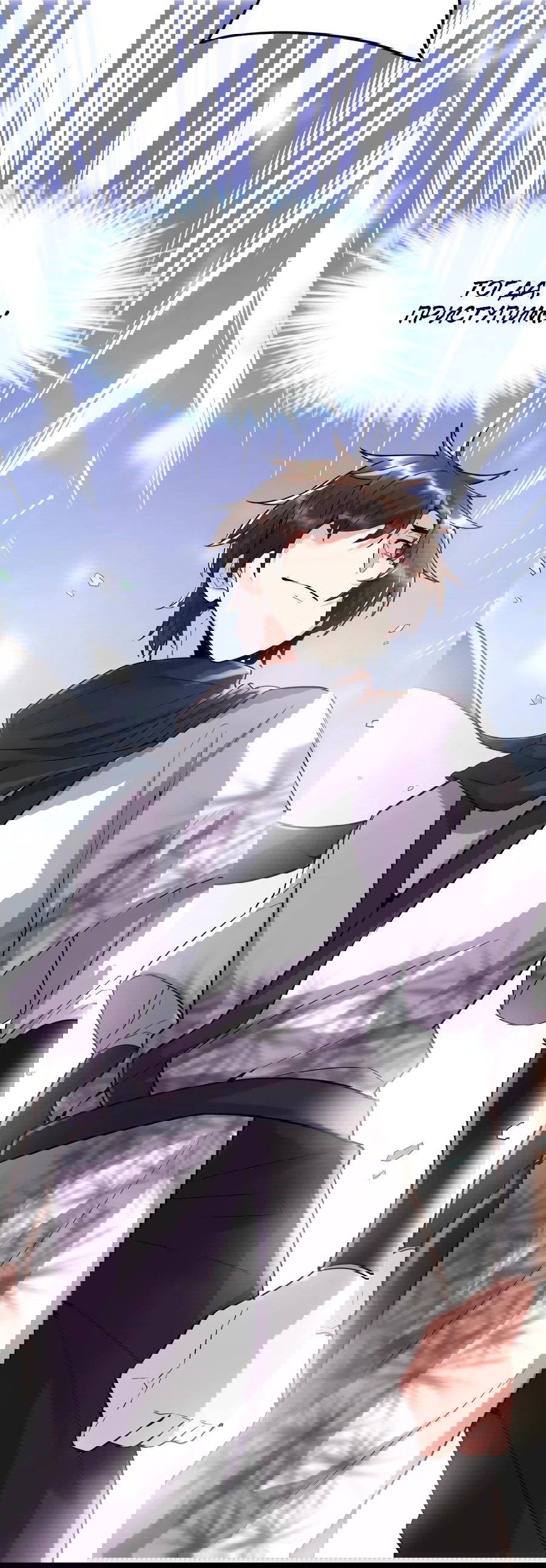 Манга Фальшивый культиватор - Глава 119 Страница 27