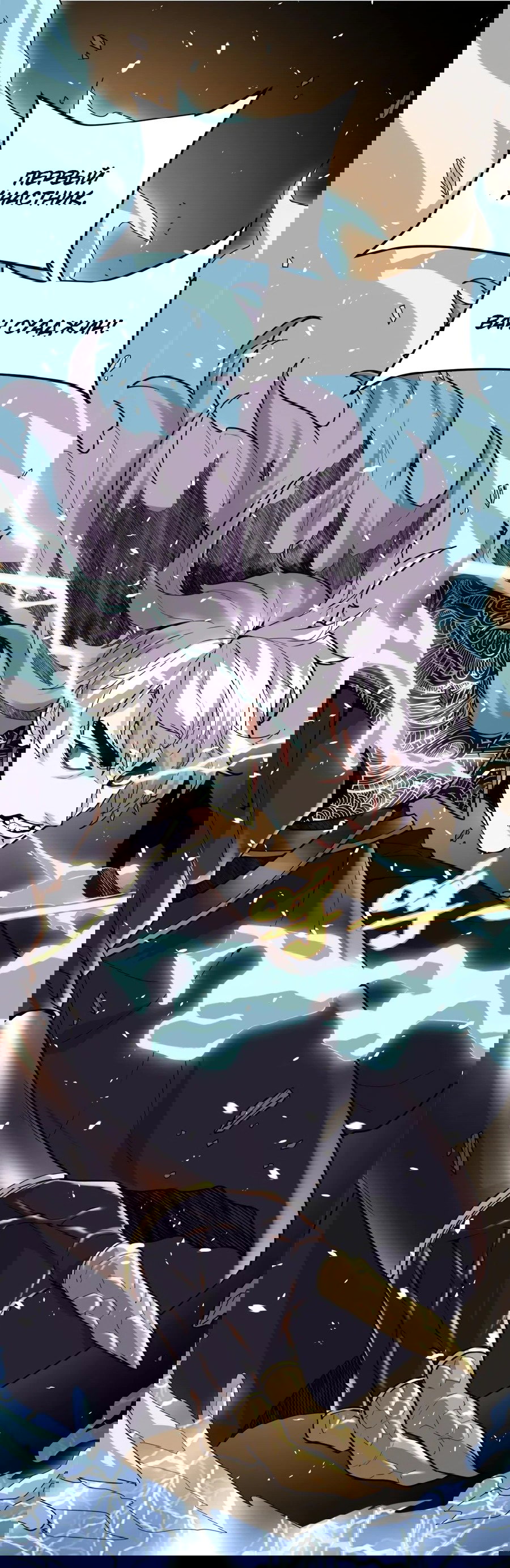 Манга Фальшивый культиватор - Глава 119 Страница 5