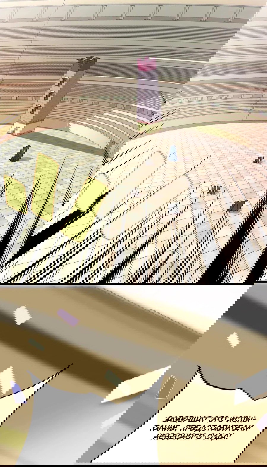 Манга Фальшивый культиватор - Глава 119 Страница 2