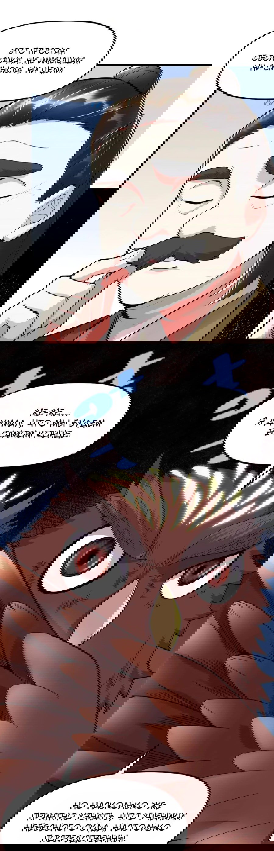 Манга Фальшивый культиватор - Глава 119 Страница 17