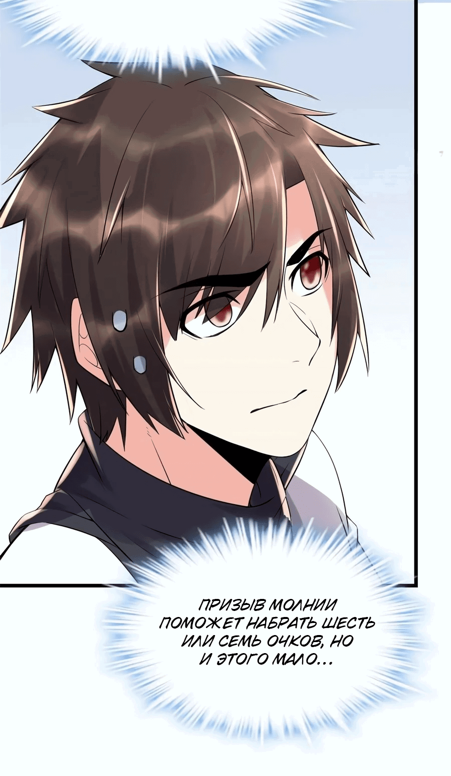 Манга Фальшивый культиватор - Глава 119 Страница 22