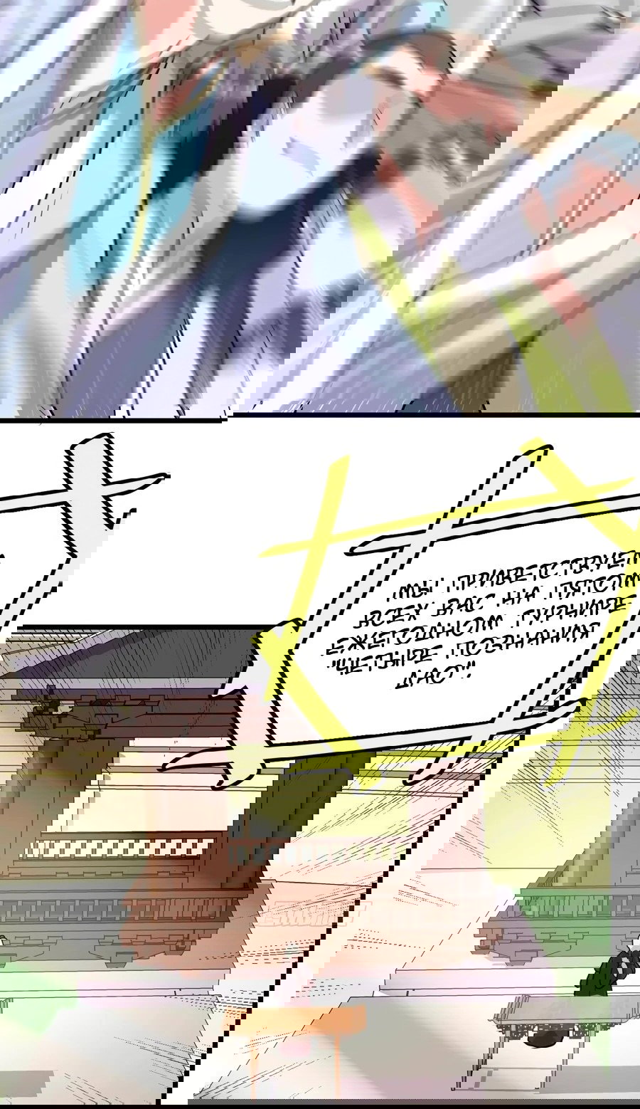 Манга Фальшивый культиватор - Глава 118 Страница 3