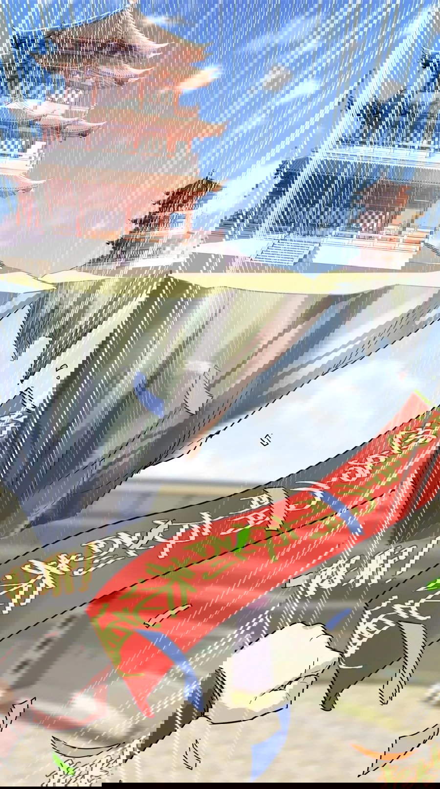 Манга Фальшивый культиватор - Глава 118 Страница 1