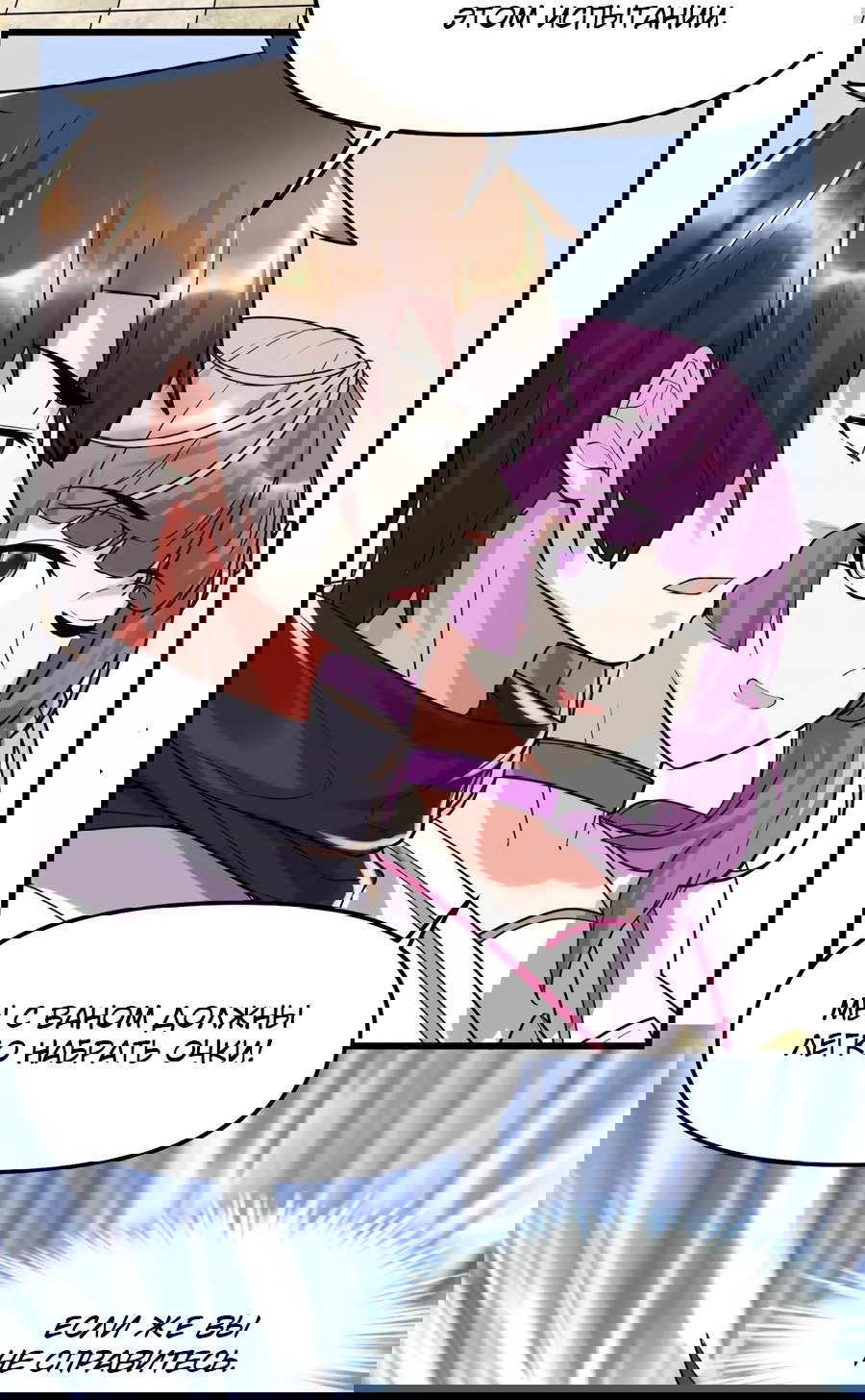 Манга Фальшивый культиватор - Глава 118 Страница 35