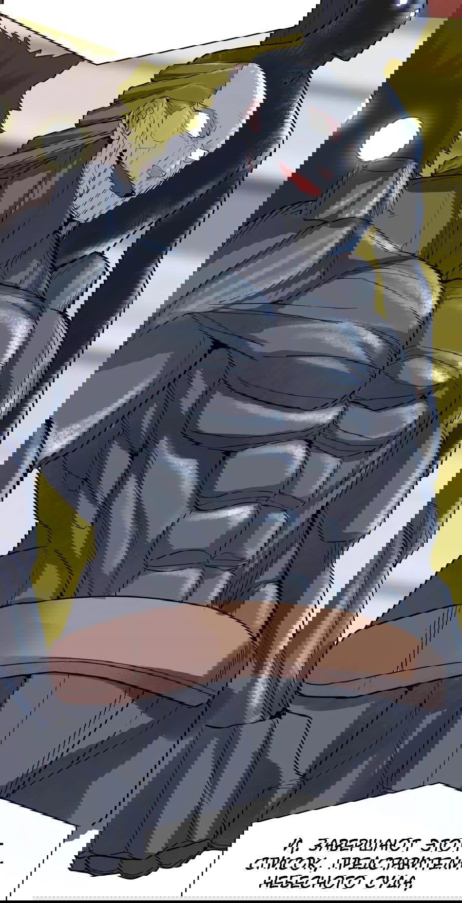 Манга Фальшивый культиватор - Глава 118 Страница 9