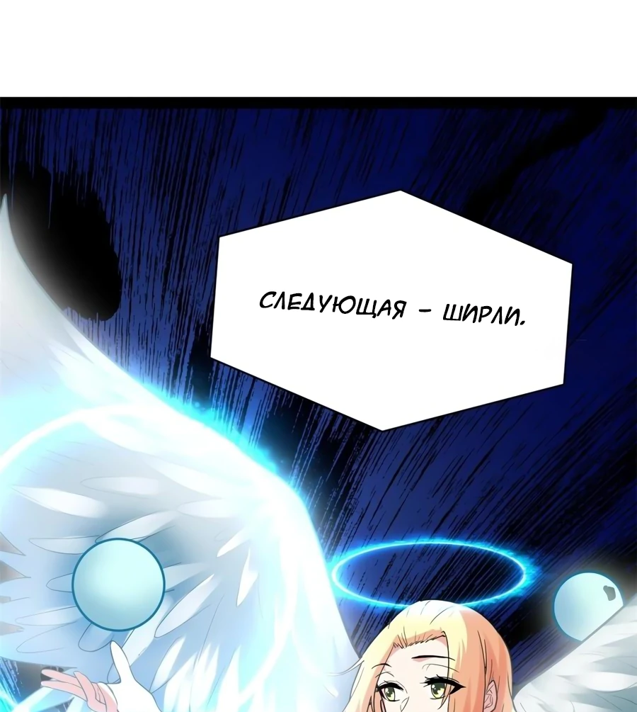 Манга Фальшивый культиватор - Глава 118 Страница 21