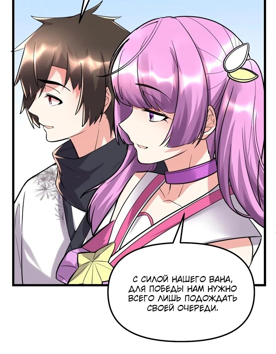 Манга Фальшивый культиватор - Глава 118 Страница 15