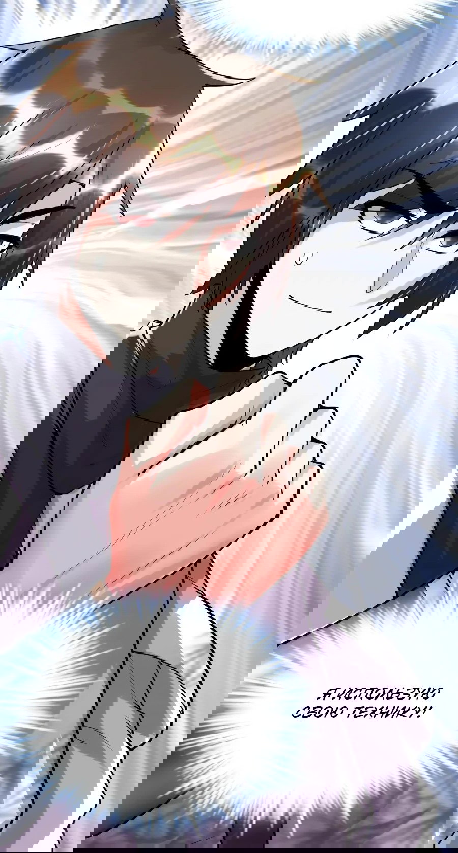 Манга Фальшивый культиватор - Глава 118 Страница 36