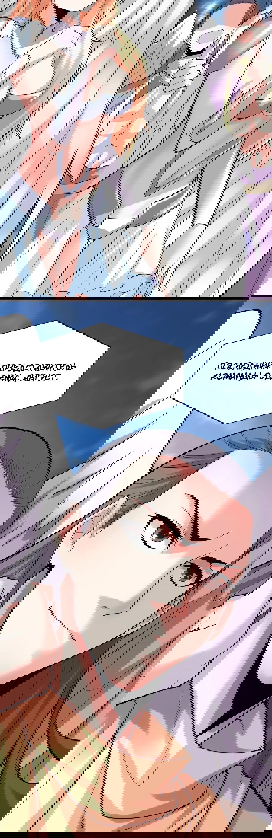 Манга Фальшивый культиватор - Глава 118 Страница 25