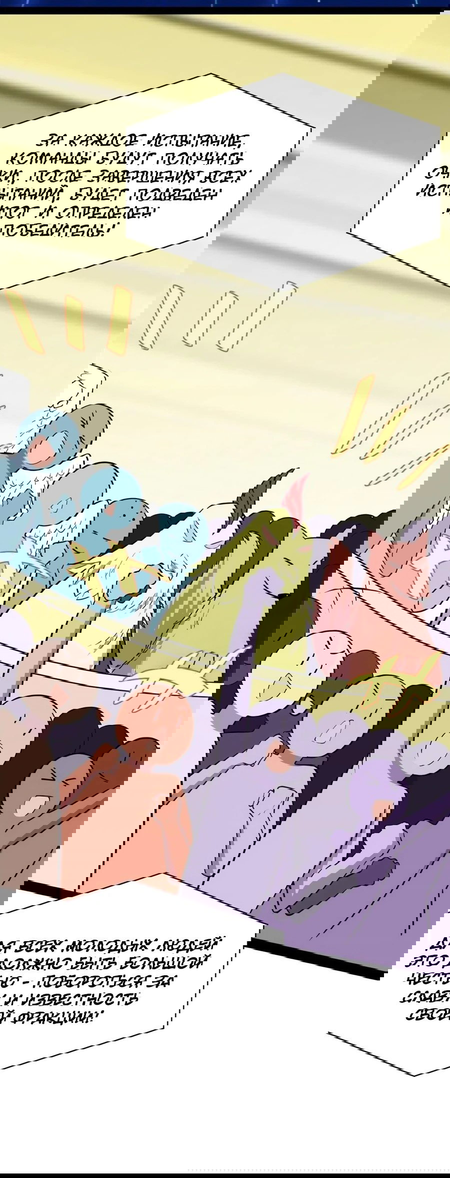 Манга Фальшивый культиватор - Глава 118 Страница 12