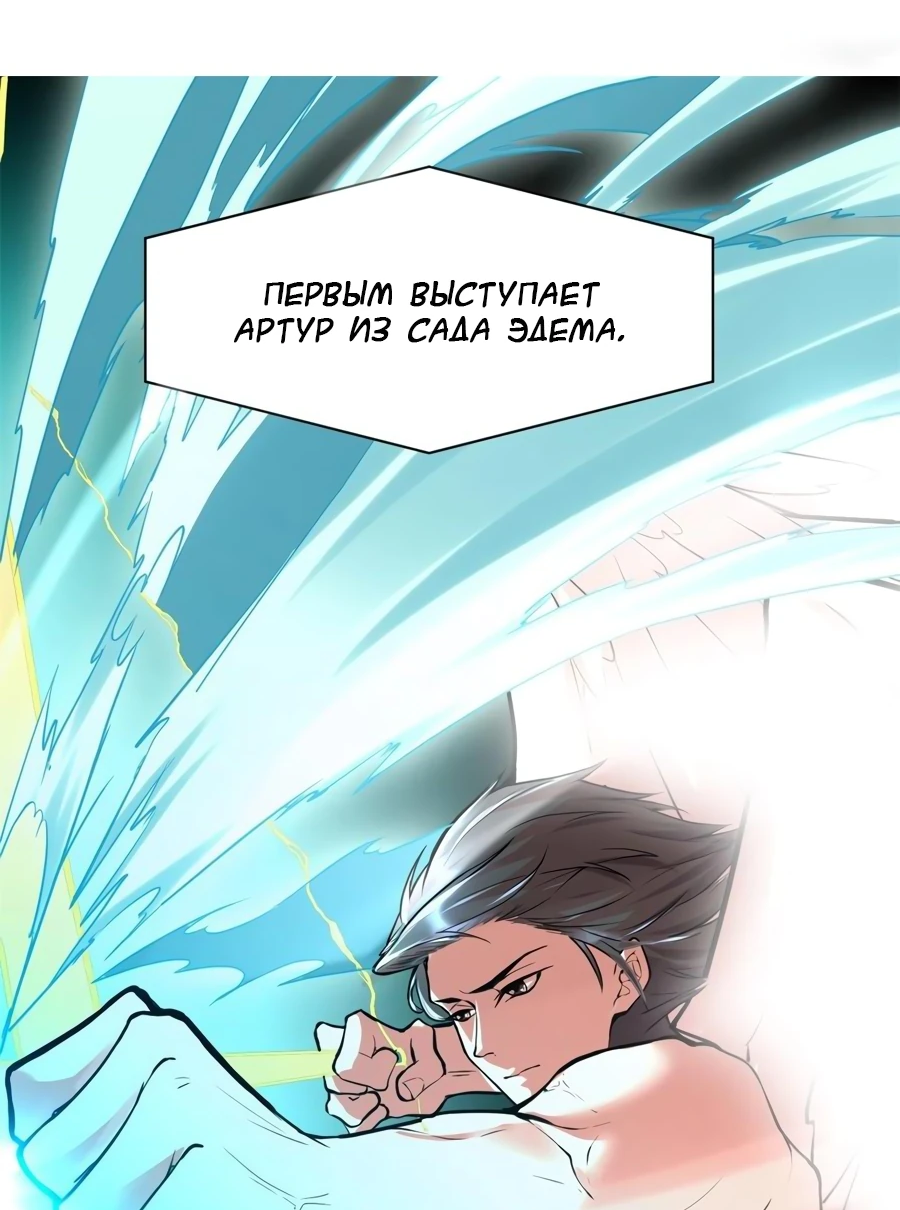 Манга Фальшивый культиватор - Глава 118 Страница 16