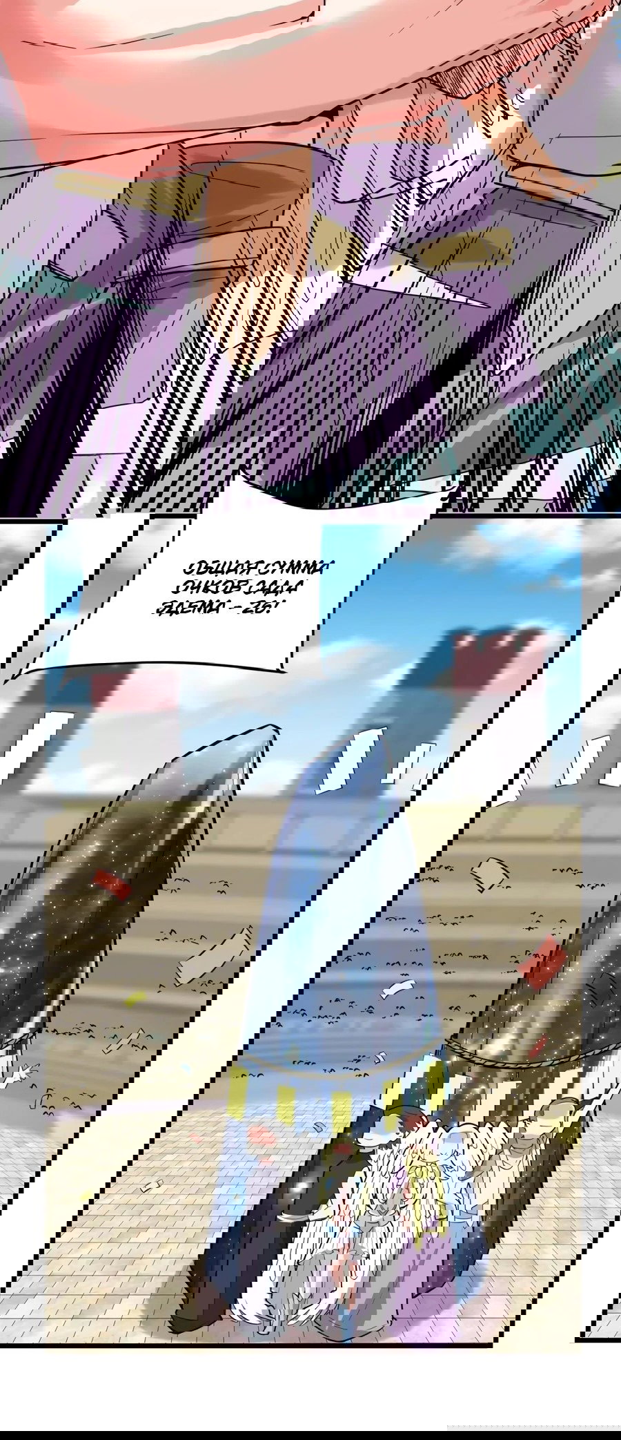 Манга Фальшивый культиватор - Глава 118 Страница 31