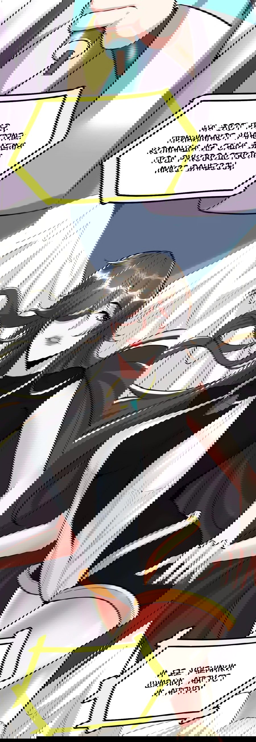 Манга Фальшивый культиватор - Глава 118 Страница 5