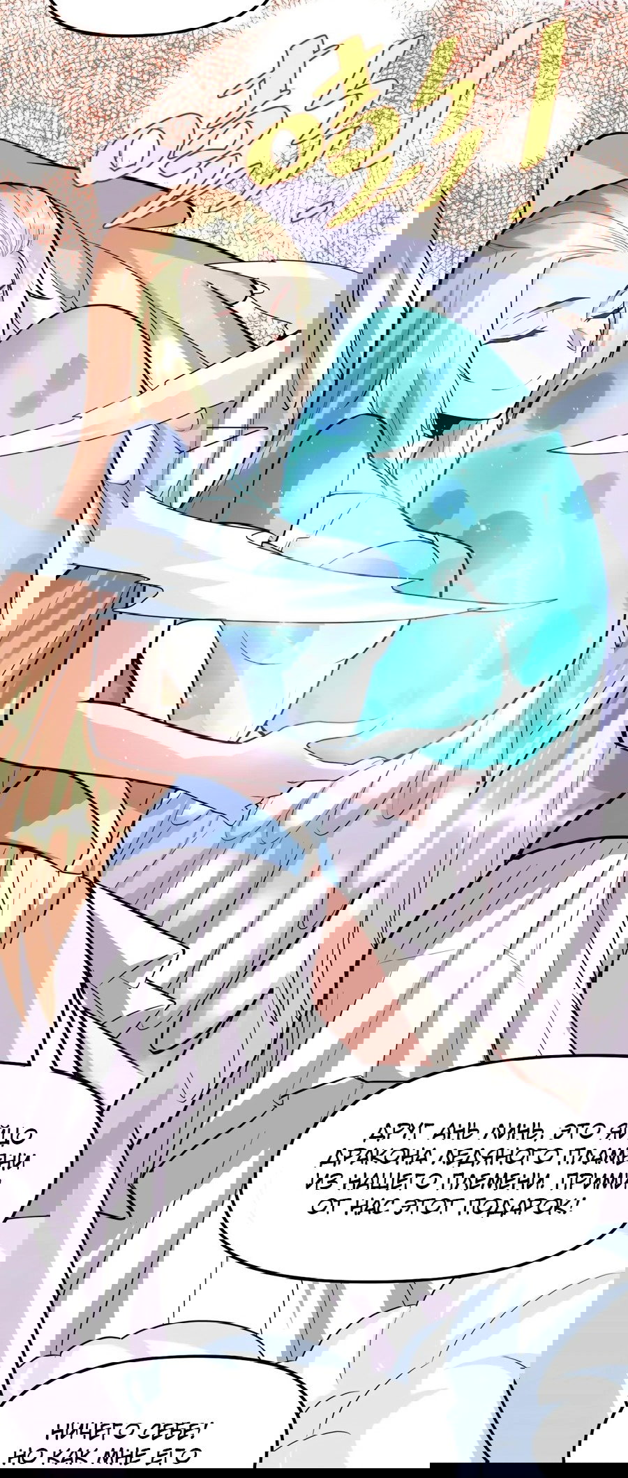 Манга Фальшивый культиватор - Глава 117 Страница 10