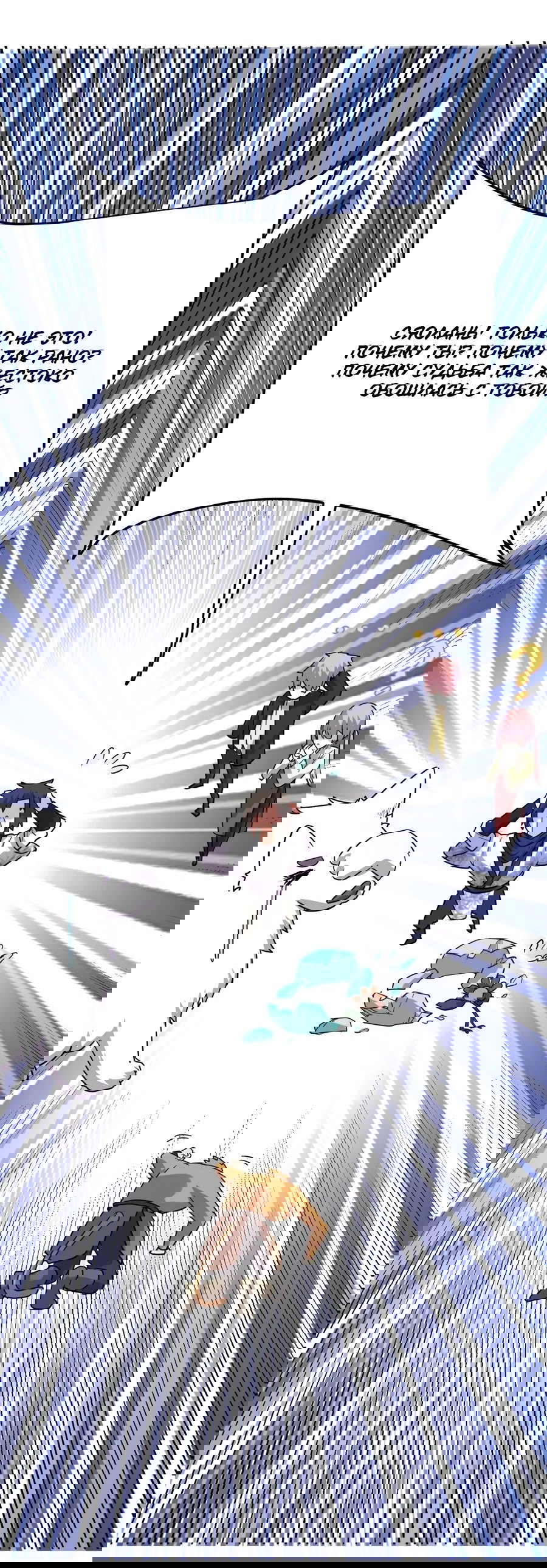 Манга Фальшивый культиватор - Глава 117 Страница 38