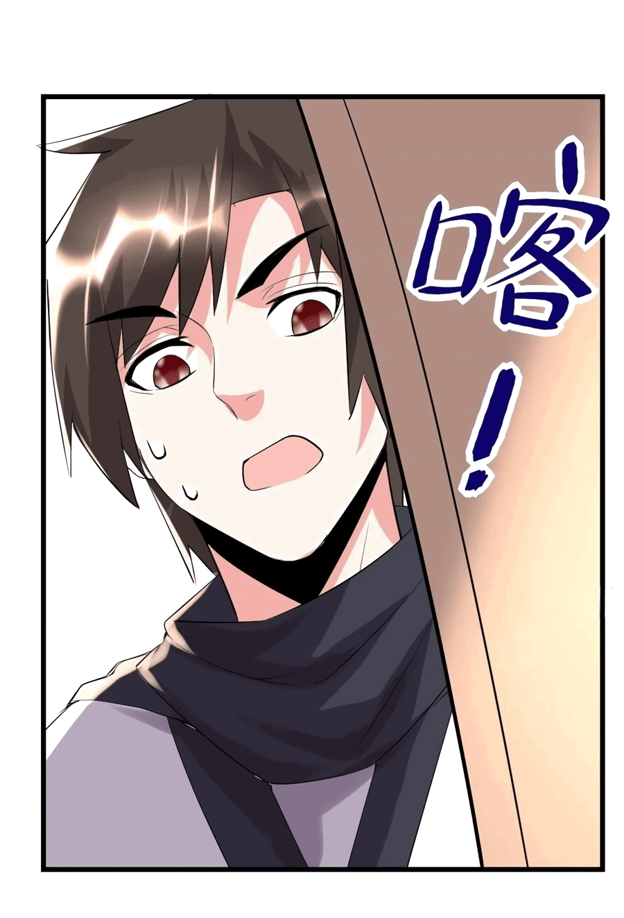 Манга Фальшивый культиватор - Глава 117 Страница 31