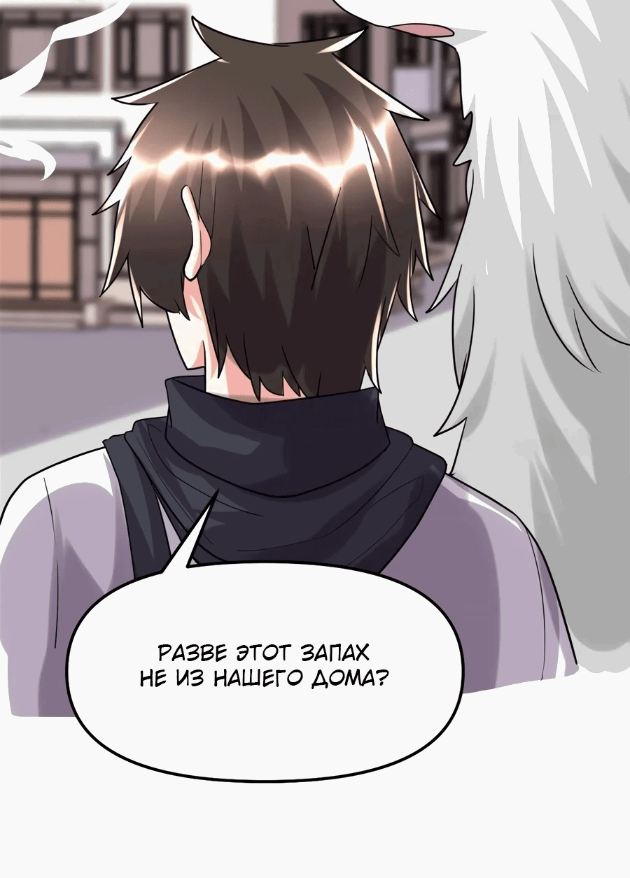 Манга Фальшивый культиватор - Глава 117 Страница 30