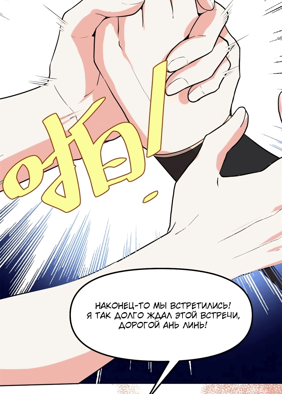 Манга Фальшивый культиватор - Глава 117 Страница 4