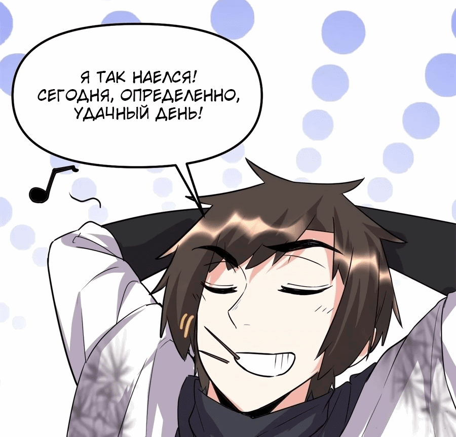 Манга Фальшивый культиватор - Глава 117 Страница 25