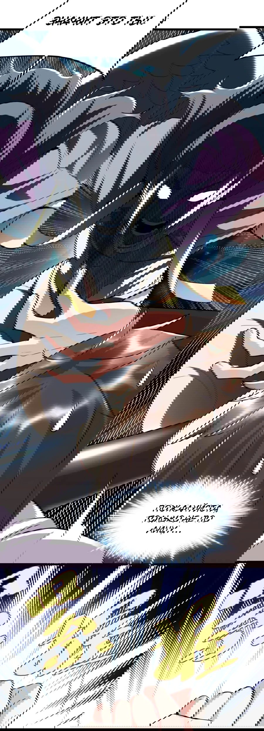 Манга Фальшивый культиватор - Глава 117 Страница 3