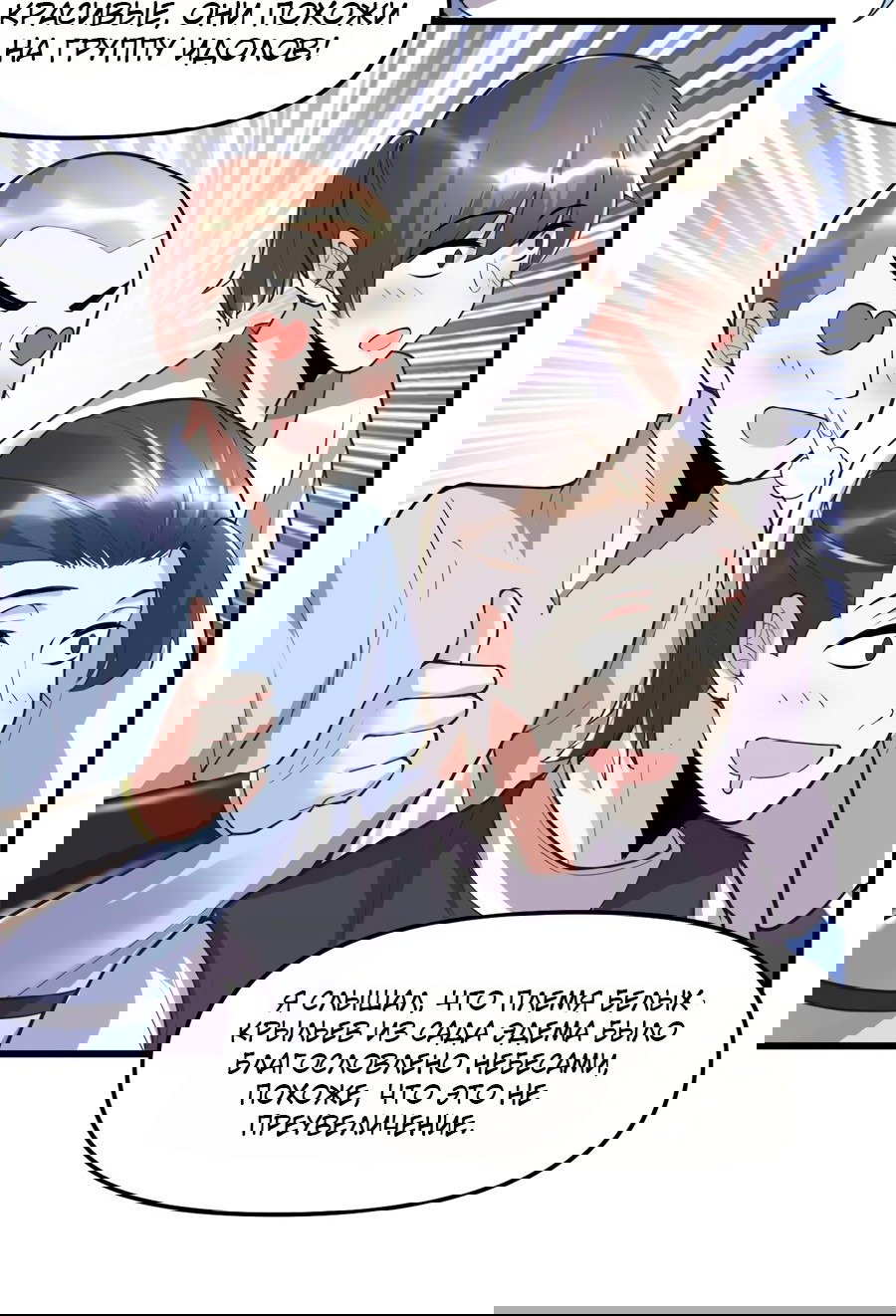 Манга Фальшивый культиватор - Глава 116 Страница 7