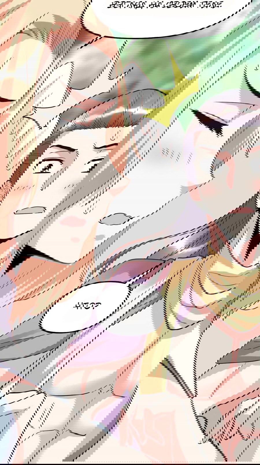 Манга Фальшивый культиватор - Глава 116 Страница 15