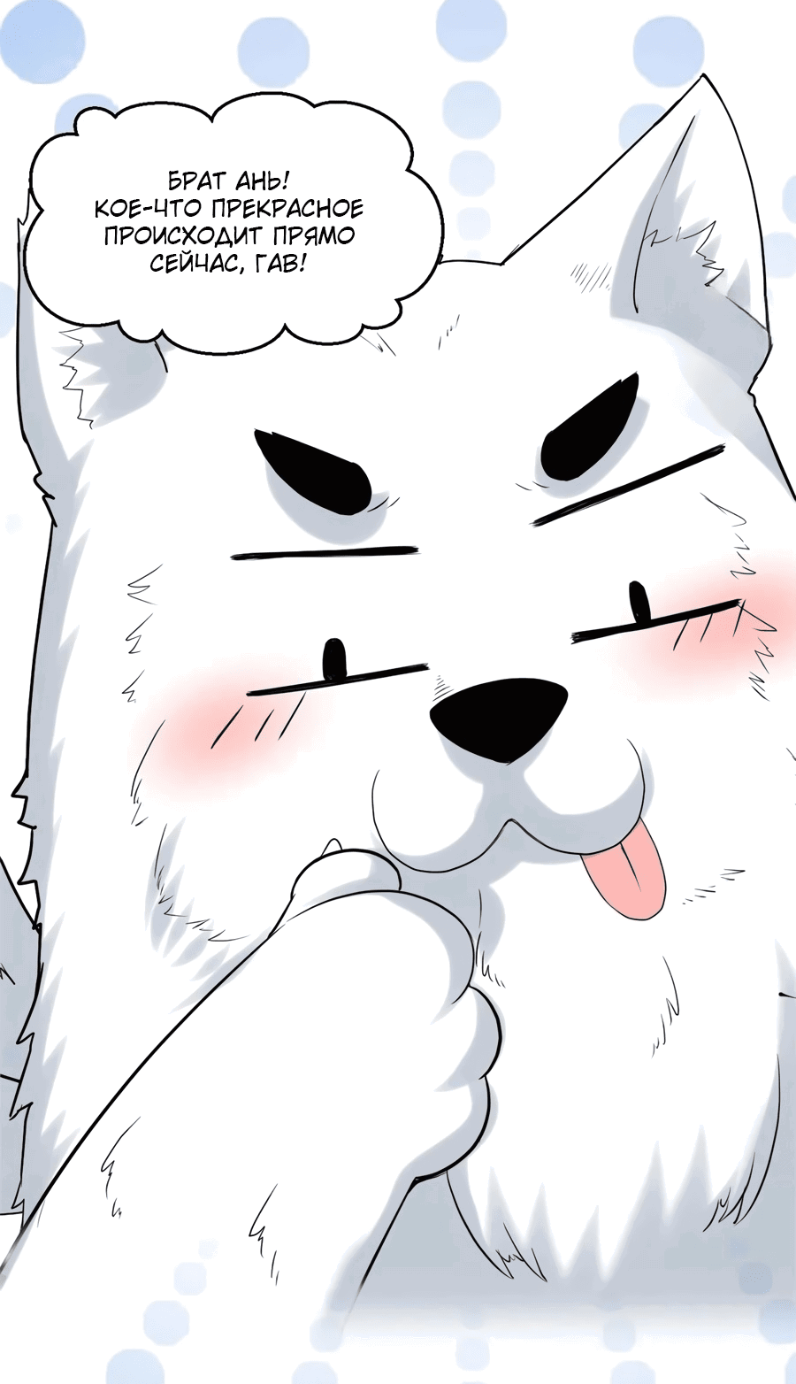 Манга Фальшивый культиватор - Глава 116 Страница 3