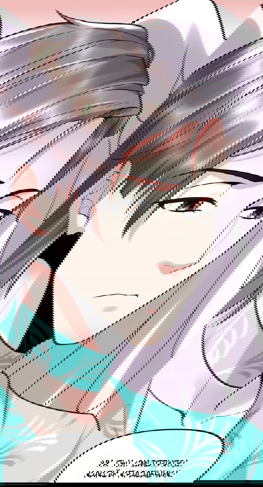 Манга Фальшивый культиватор - Глава 116 Страница 5