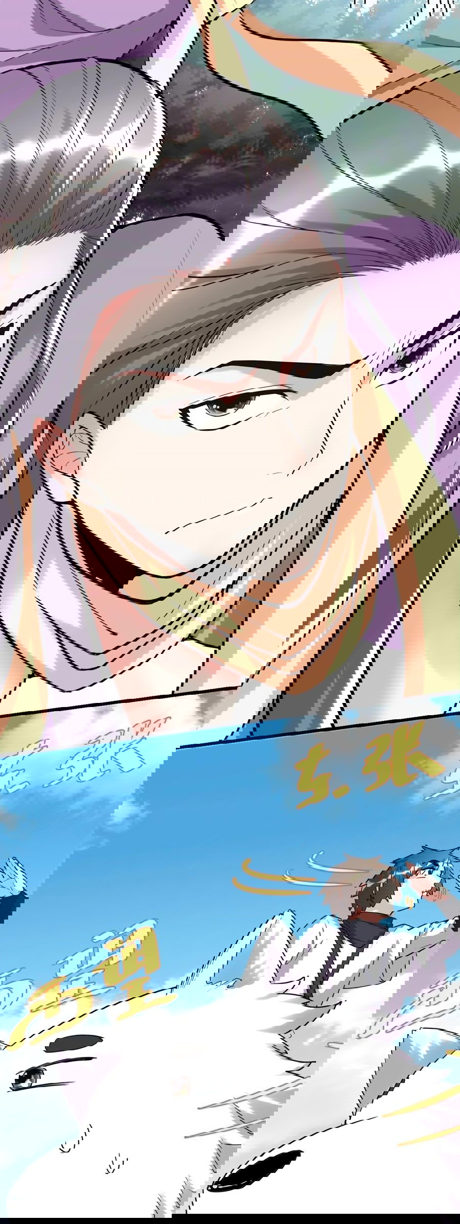 Манга Фальшивый культиватор - Глава 116 Страница 17