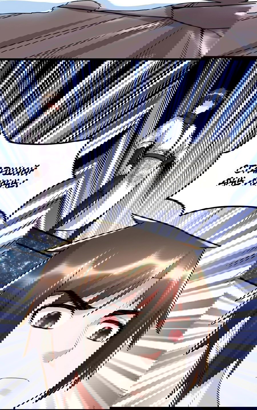 Манга Фальшивый культиватор - Глава 115 Страница 4