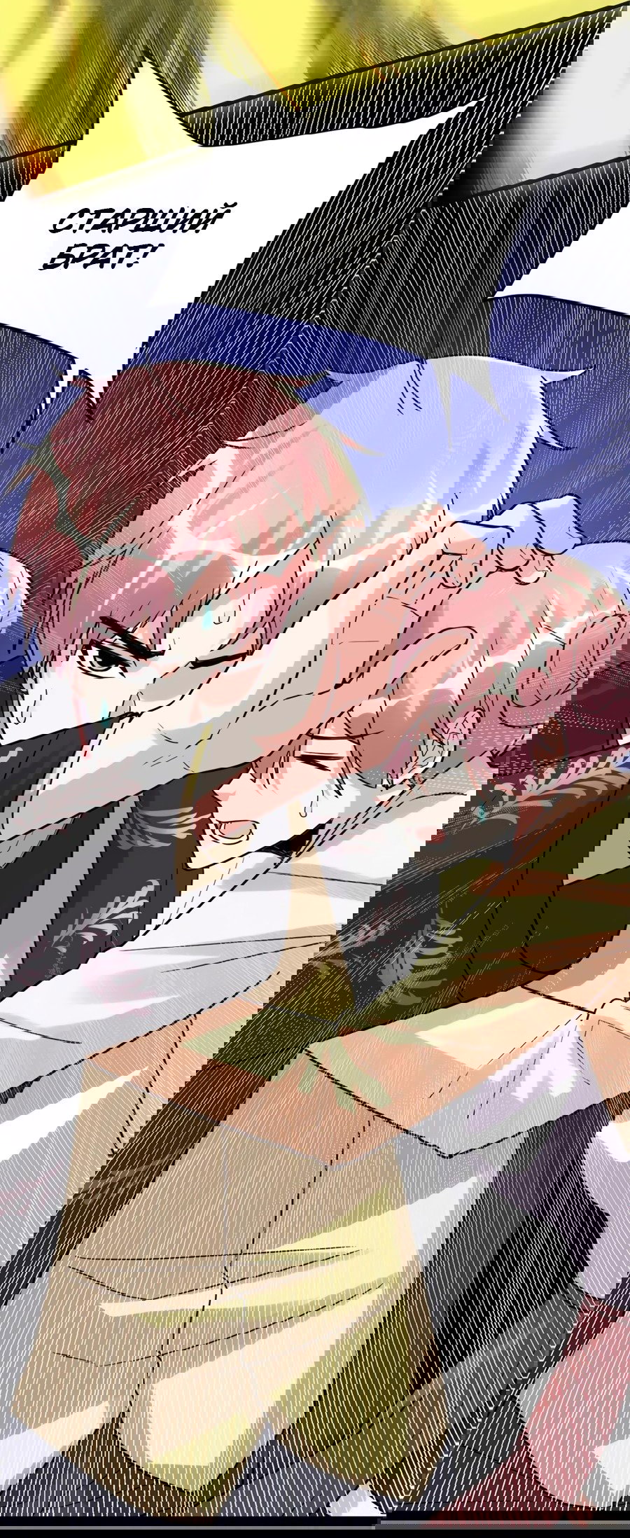 Манга Фальшивый культиватор - Глава 115 Страница 2