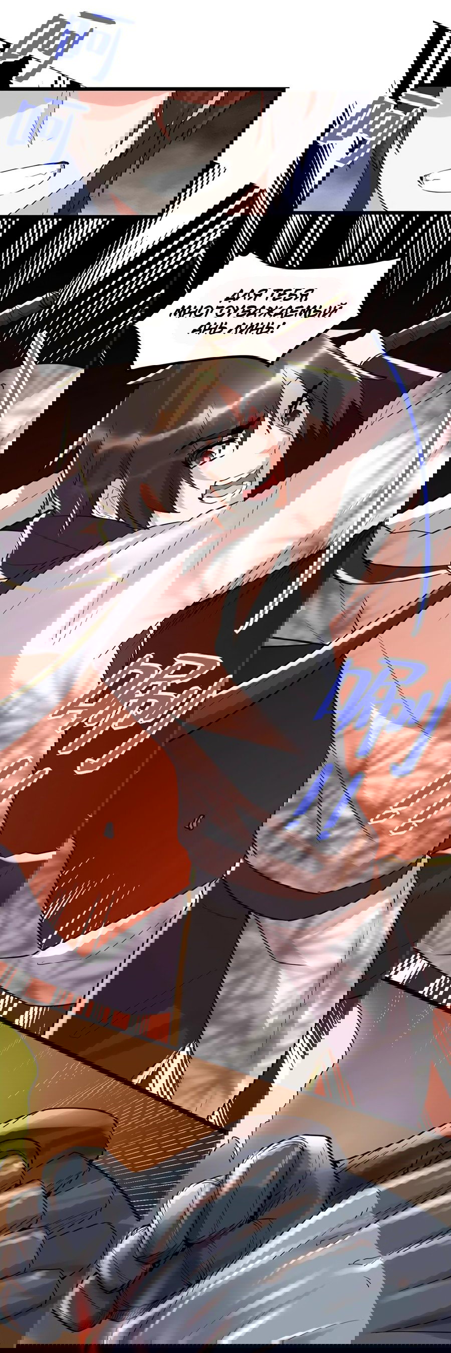 Манга Фальшивый культиватор - Глава 115 Страница 8