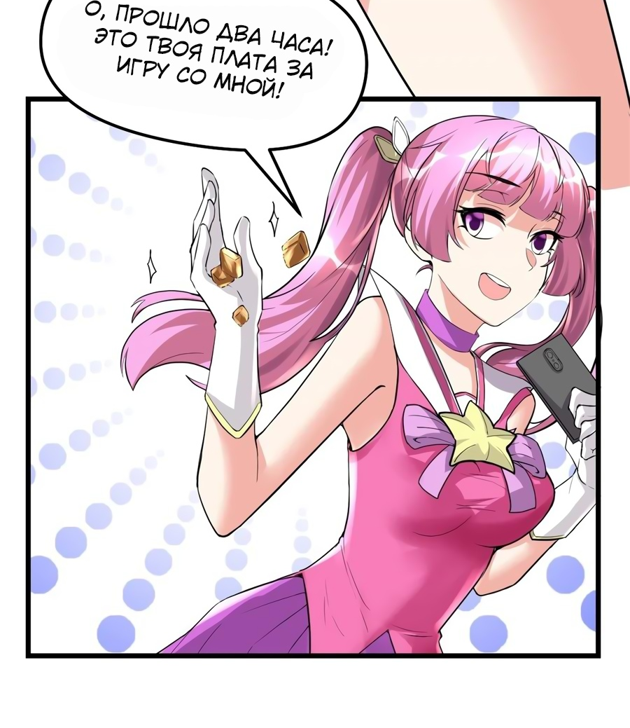 Манга Фальшивый культиватор - Глава 114 Страница 16