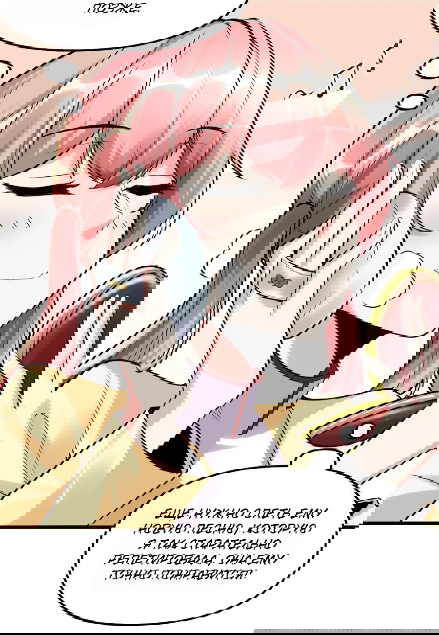 Манга Фальшивый культиватор - Глава 114 Страница 2