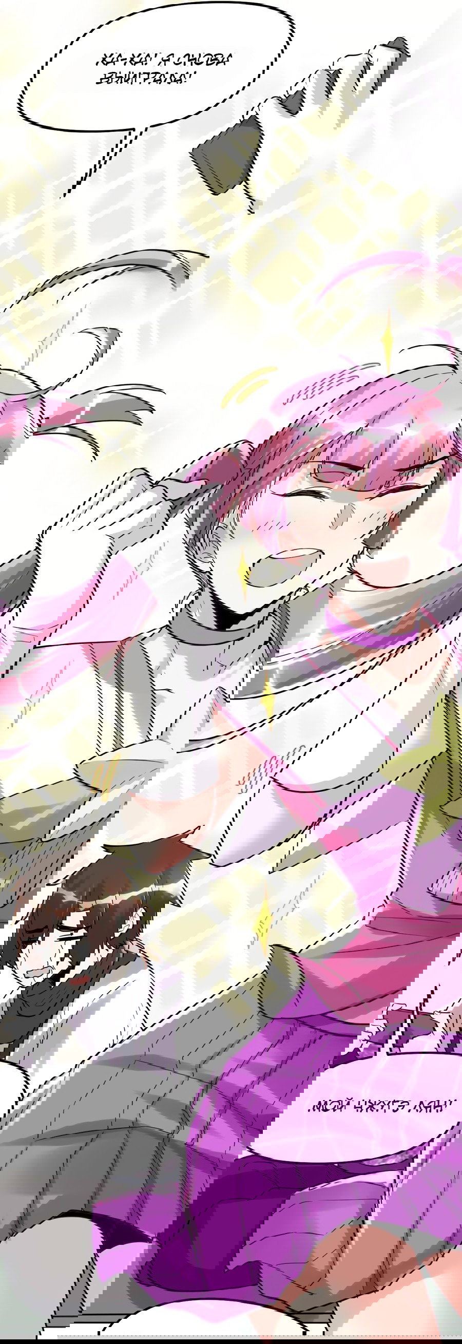 Манга Фальшивый культиватор - Глава 114 Страница 15