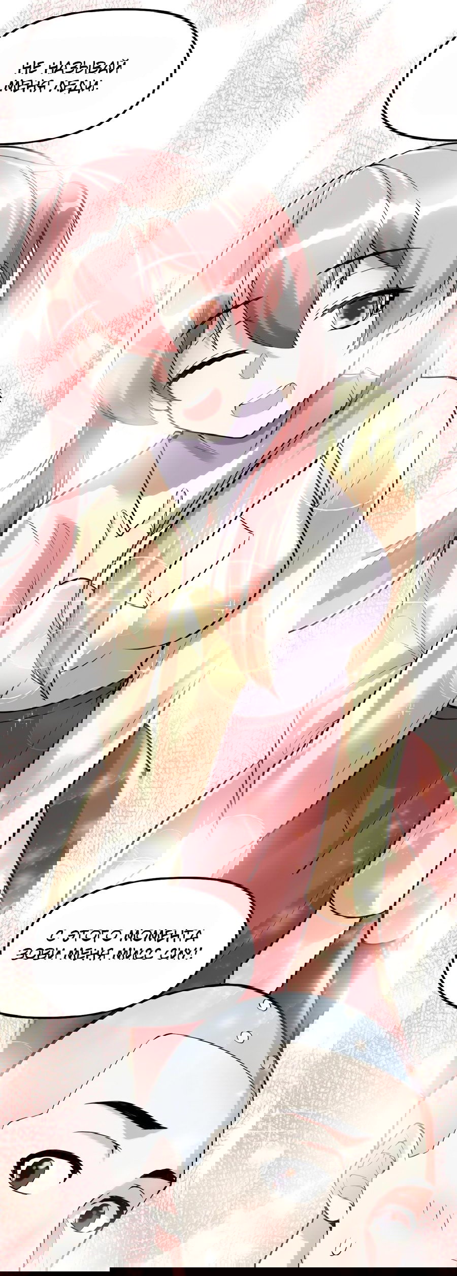 Манга Фальшивый культиватор - Глава 114 Страница 12