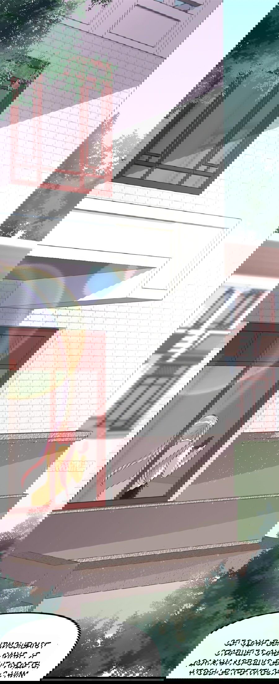 Манга Фальшивый культиватор - Глава 114 Страница 1