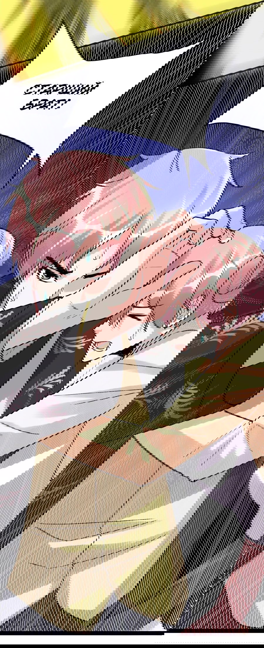 Манга Фальшивый культиватор - Глава 114 Страница 24