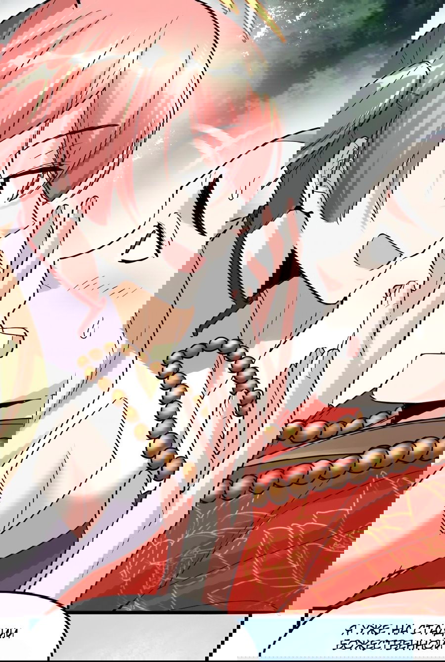 Манга Фальшивый культиватор - Глава 114 Страница 9