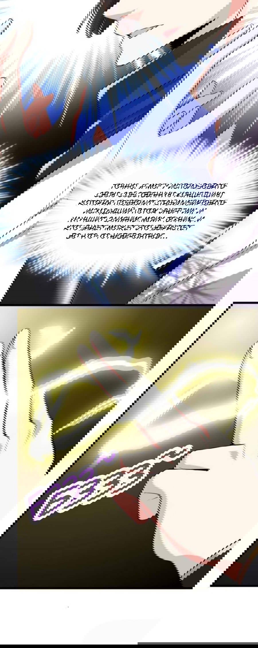 Манга Фальшивый культиватор - Глава 113 Страница 12