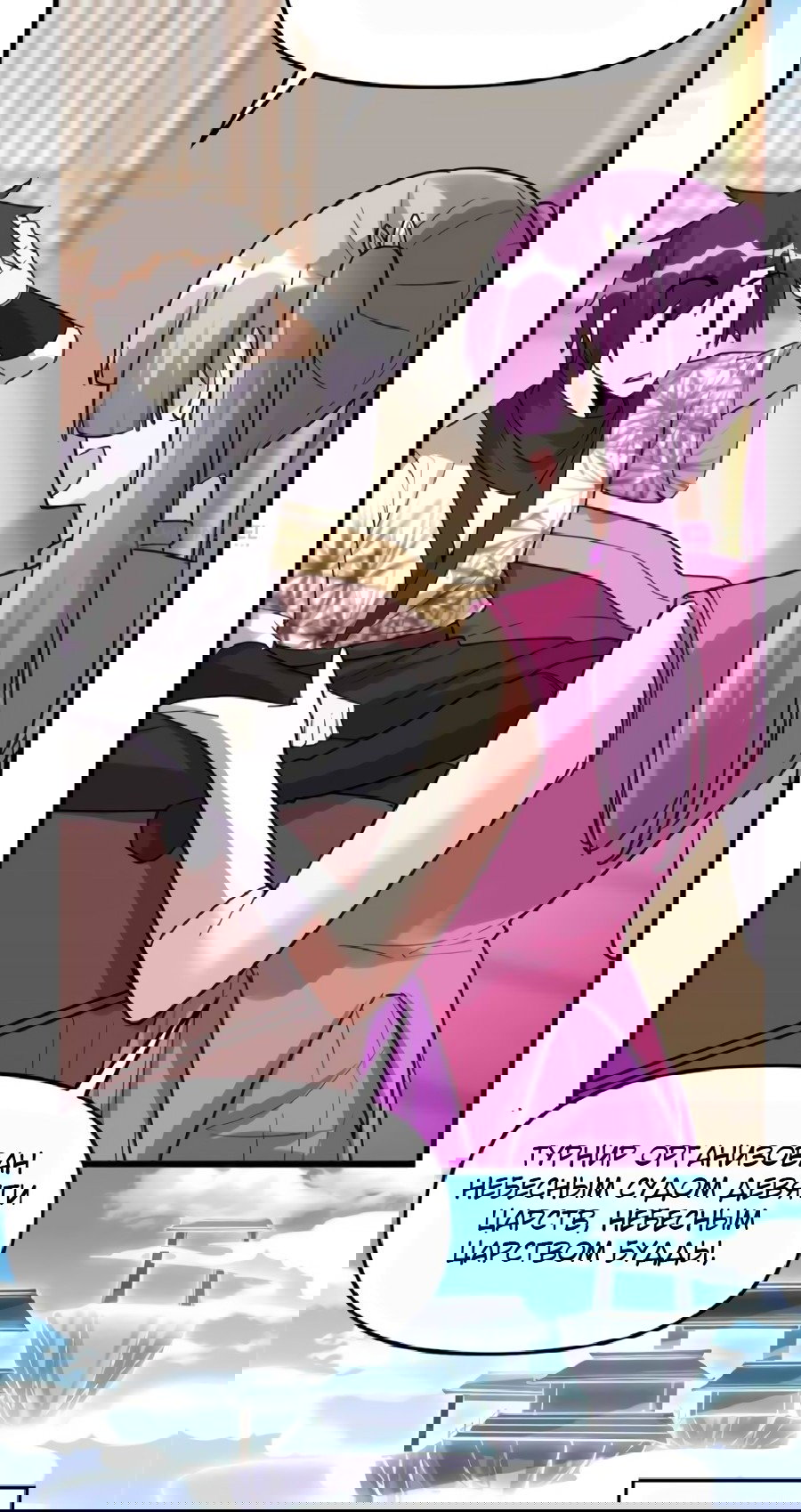 Манга Фальшивый культиватор - Глава 113 Страница 26