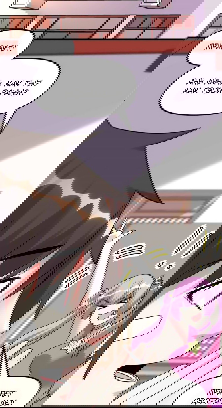 Манга Фальшивый культиватор - Глава 113 Страница 22