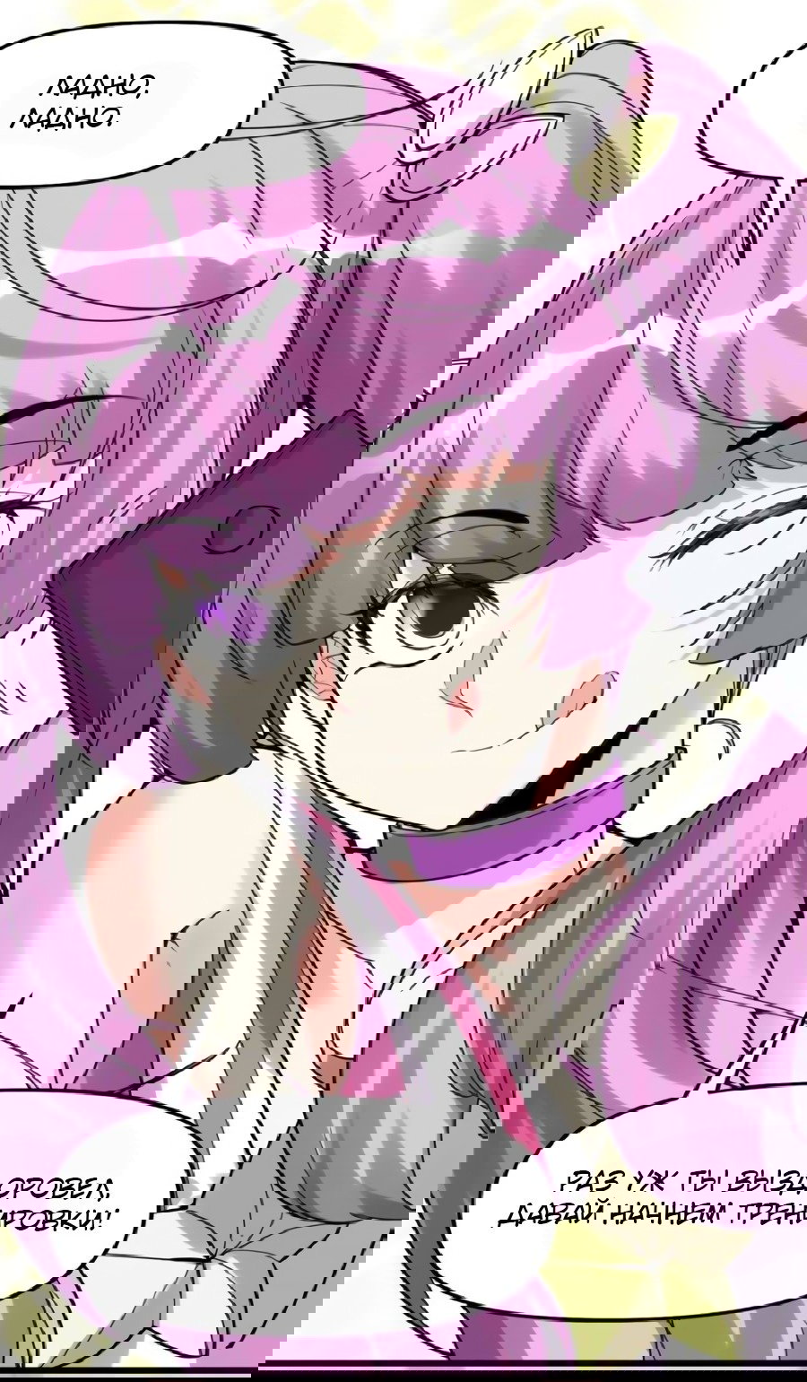 Манга Фальшивый культиватор - Глава 113 Страница 30