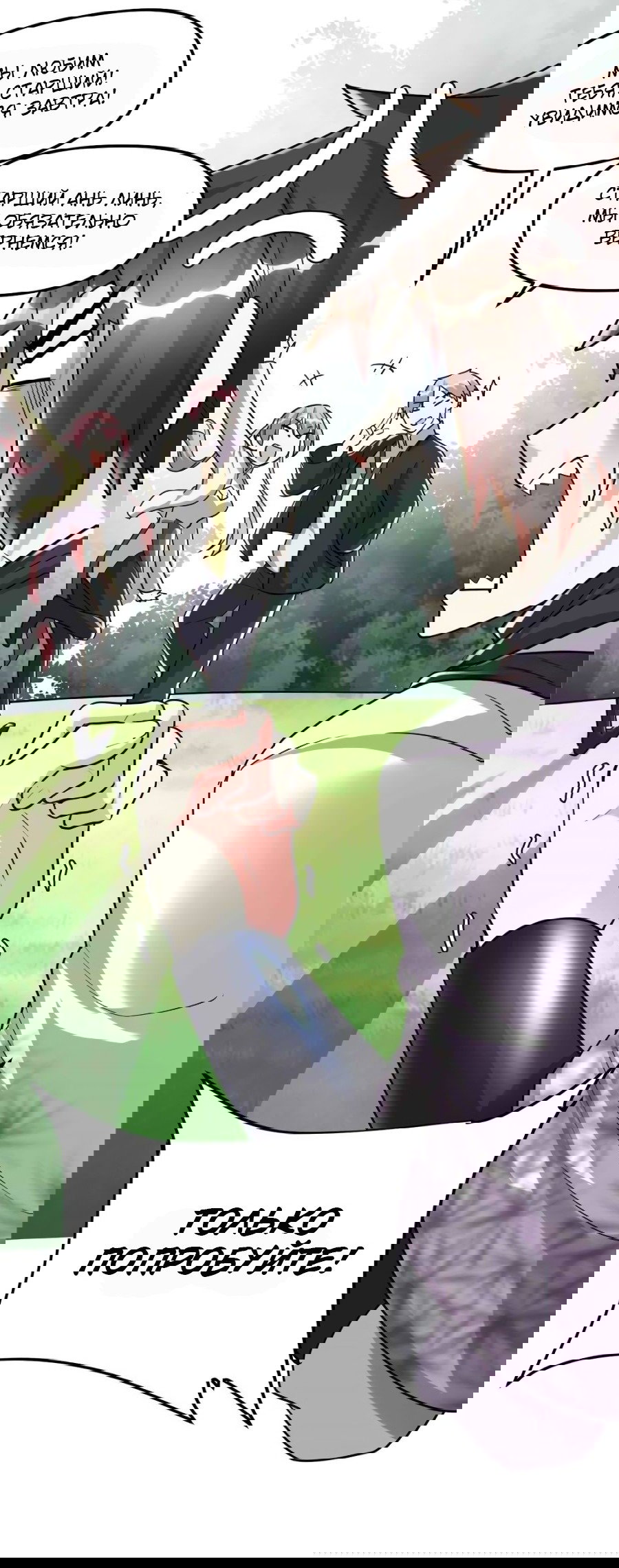 Манга Фальшивый культиватор - Глава 112 Страница 22