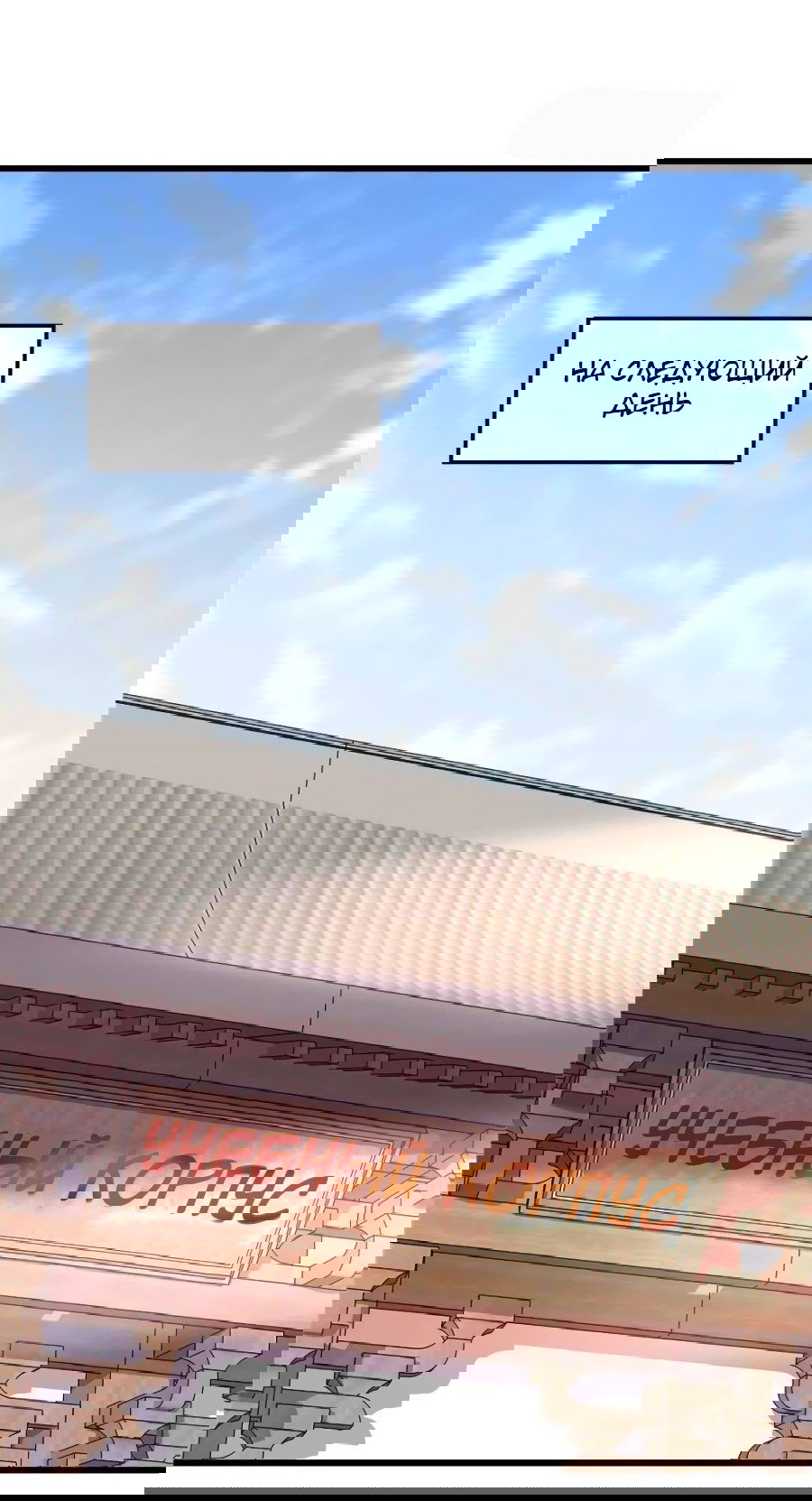 Манга Фальшивый культиватор - Глава 112 Страница 25