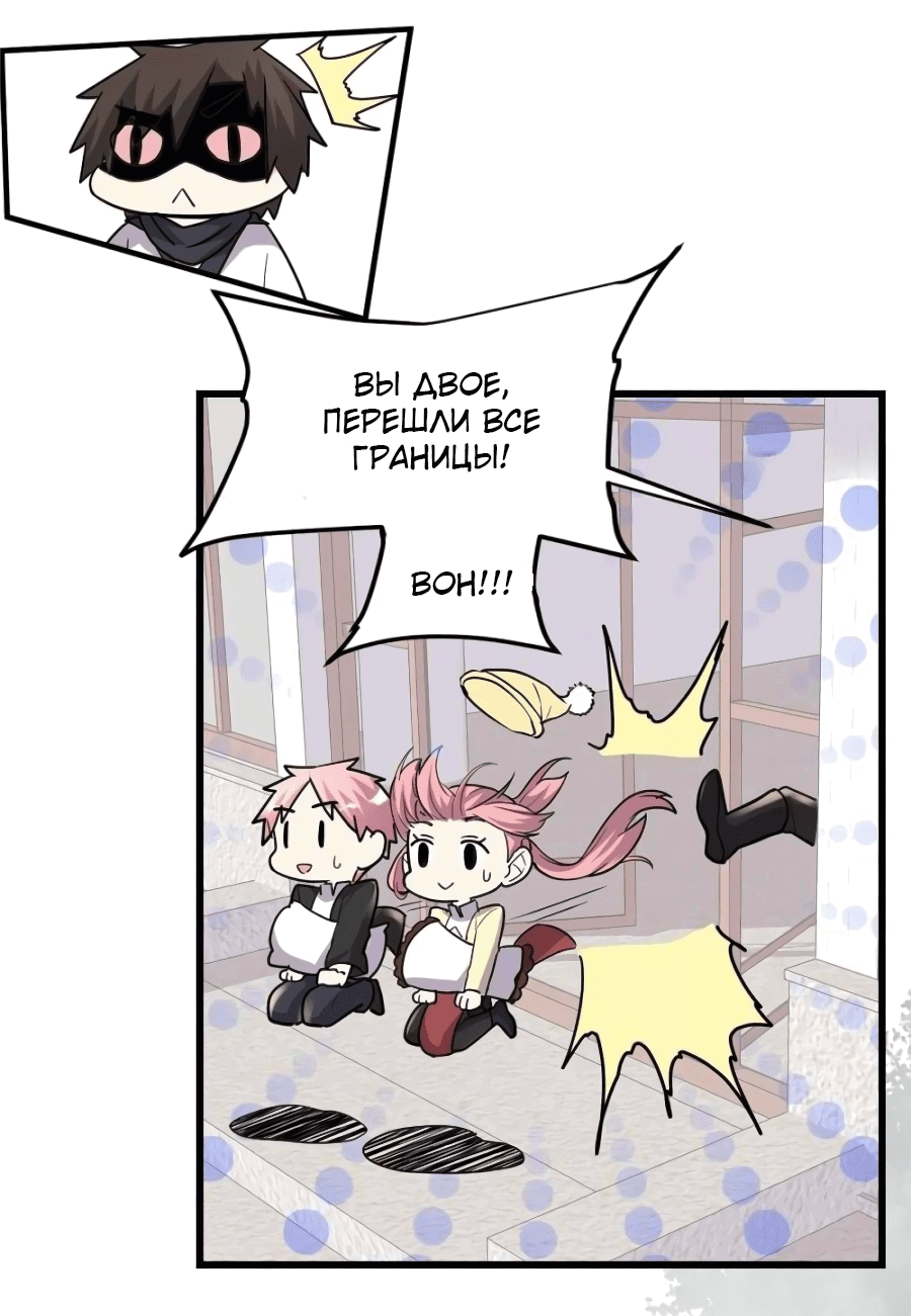 Манга Фальшивый культиватор - Глава 112 Страница 21