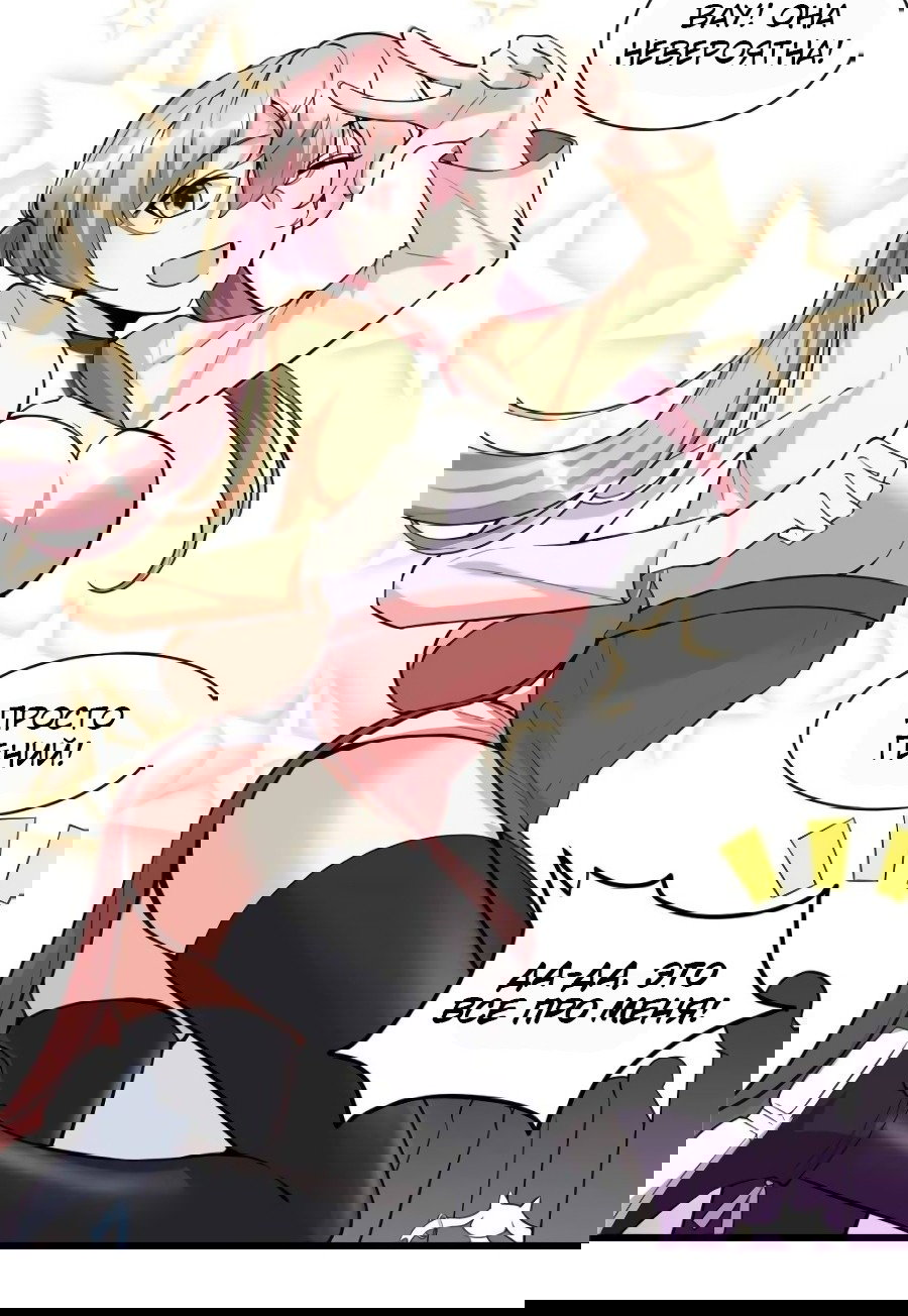 Манга Фальшивый культиватор - Глава 112 Страница 5