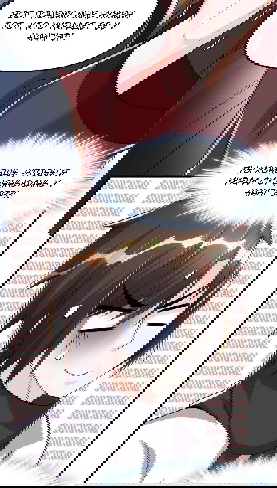 Манга Фальшивый культиватор - Глава 111 Страница 11